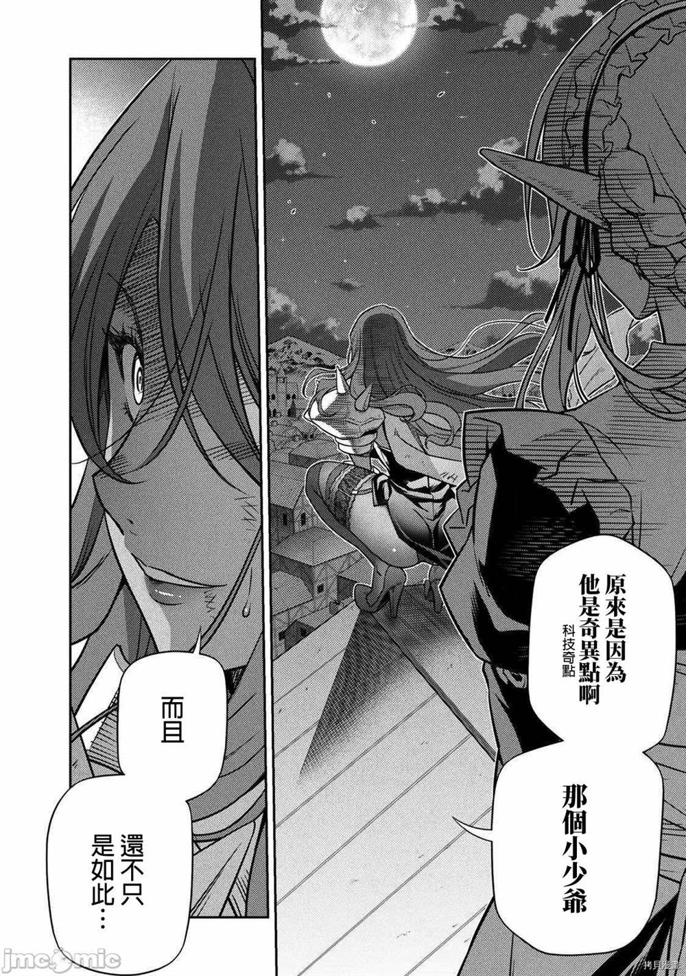 《最强漫画家利用绘画技能在异世界开无双》漫画最新章节第10话免费下拉式在线观看章节第【10】张图片