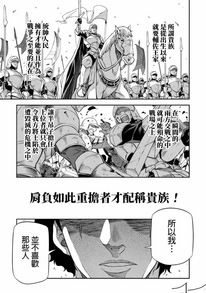 《最强漫画家利用绘画技能在异世界开无双》漫画最新章节第43话免费下拉式在线观看章节第【1】张图片