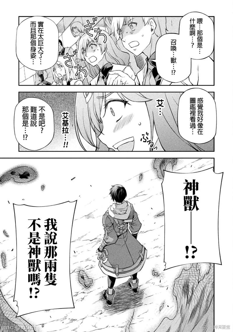 《最强漫画家利用绘画技能在异世界开无双》漫画最新章节第47话免费下拉式在线观看章节第【13】张图片