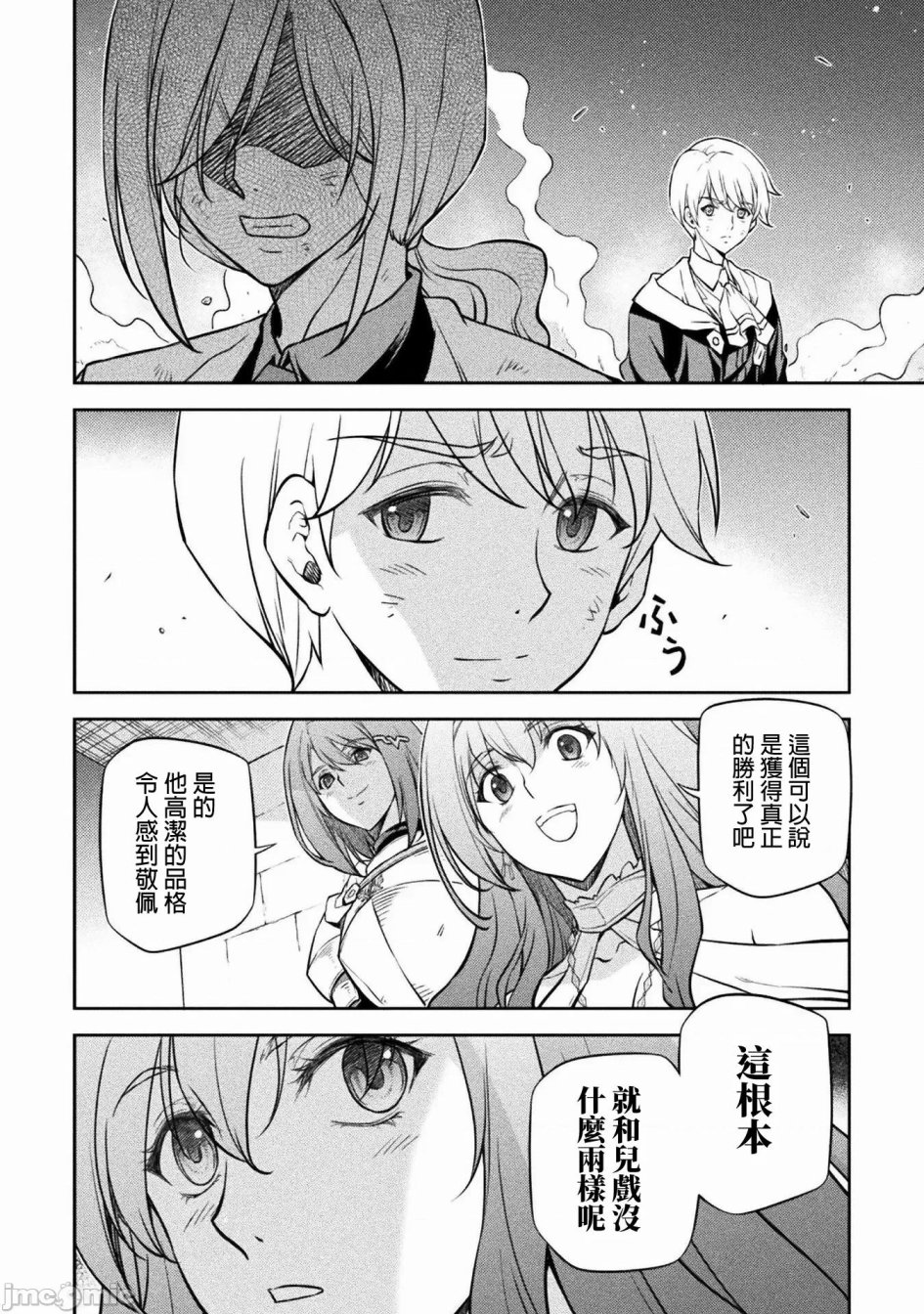 《最强漫画家利用绘画技能在异世界开无双》漫画最新章节第42话免费下拉式在线观看章节第【13】张图片