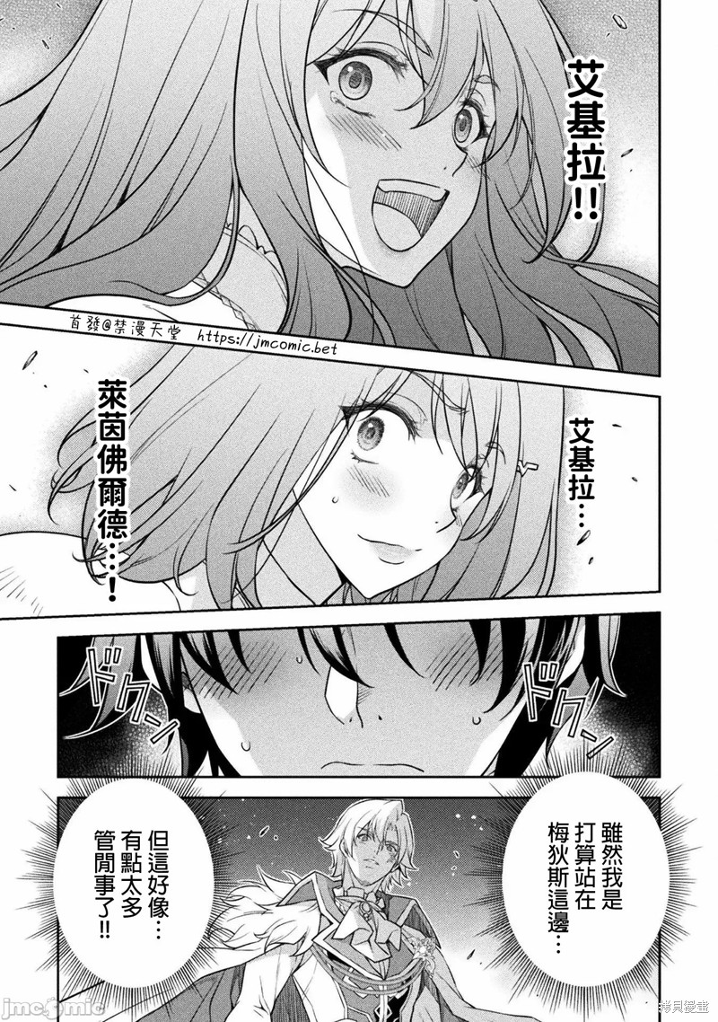 《最强漫画家利用绘画技能在异世界开无双》漫画最新章节第30话免费下拉式在线观看章节第【4】张图片