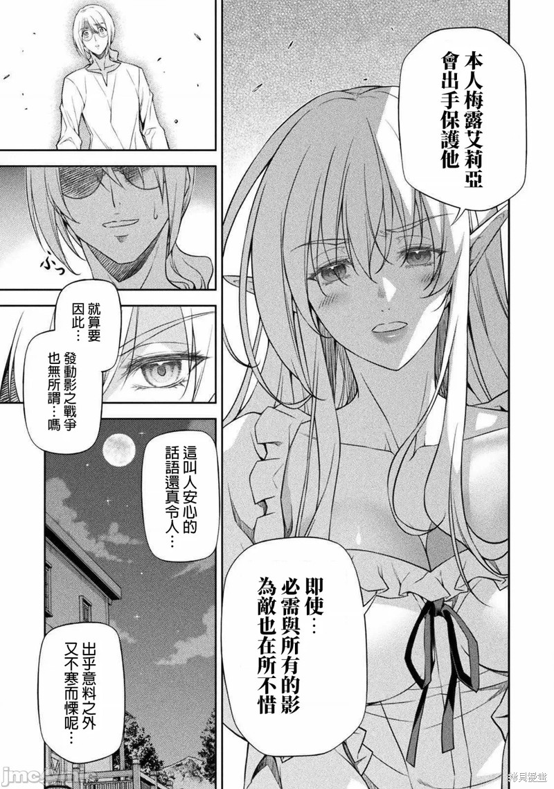 《最强漫画家利用绘画技能在异世界开无双》漫画最新章节第25话免费下拉式在线观看章节第【10】张图片