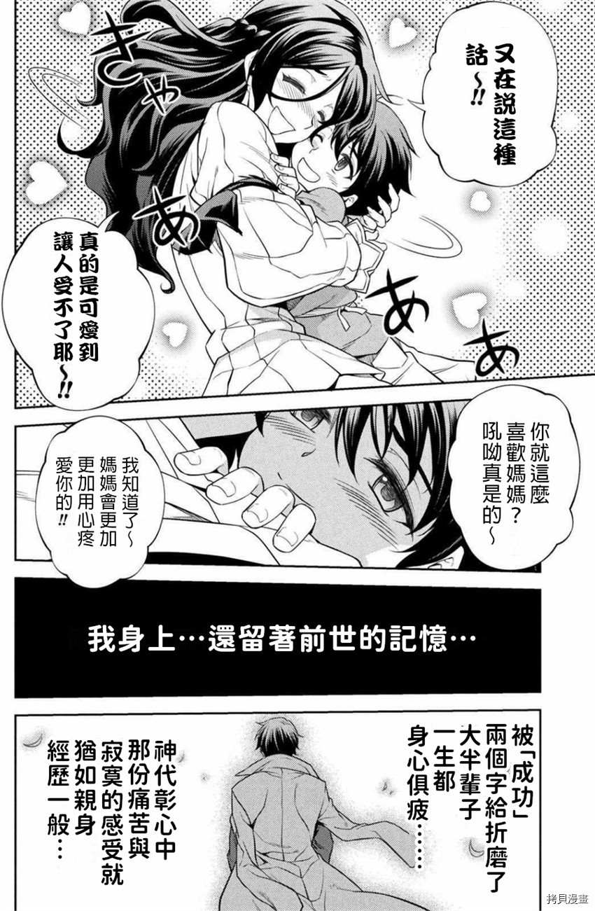 《最强漫画家利用绘画技能在异世界开无双》漫画最新章节第1话免费下拉式在线观看章节第【31】张图片