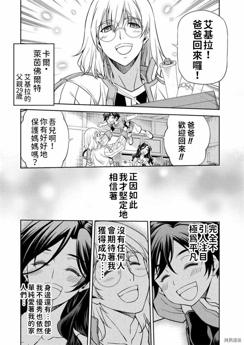 《最强漫画家利用绘画技能在异世界开无双》漫画最新章节第1话免费下拉式在线观看章节第【32】张图片