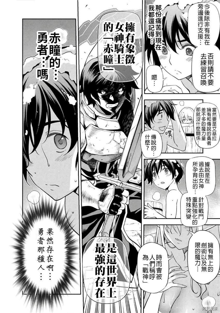 《最强漫画家利用绘画技能在异世界开无双》漫画最新章节第3话免费下拉式在线观看章节第【16】张图片