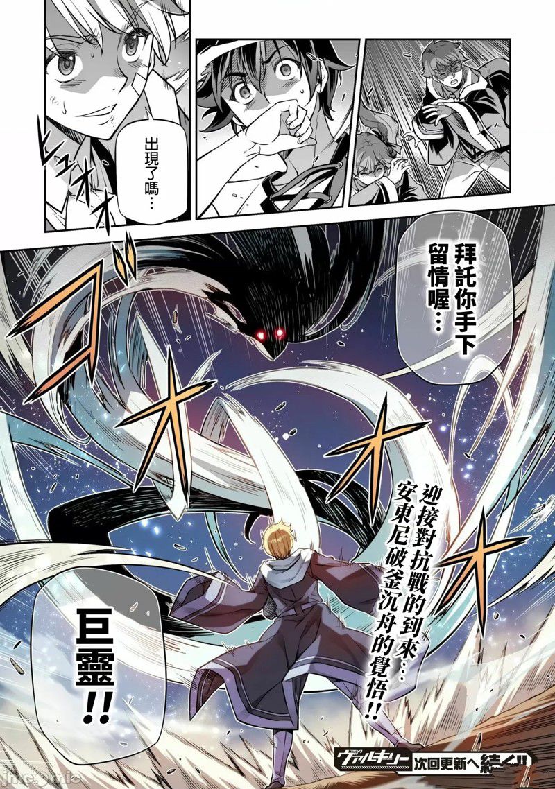 《最强漫画家利用绘画技能在异世界开无双》漫画最新章节第35话免费下拉式在线观看章节第【15】张图片