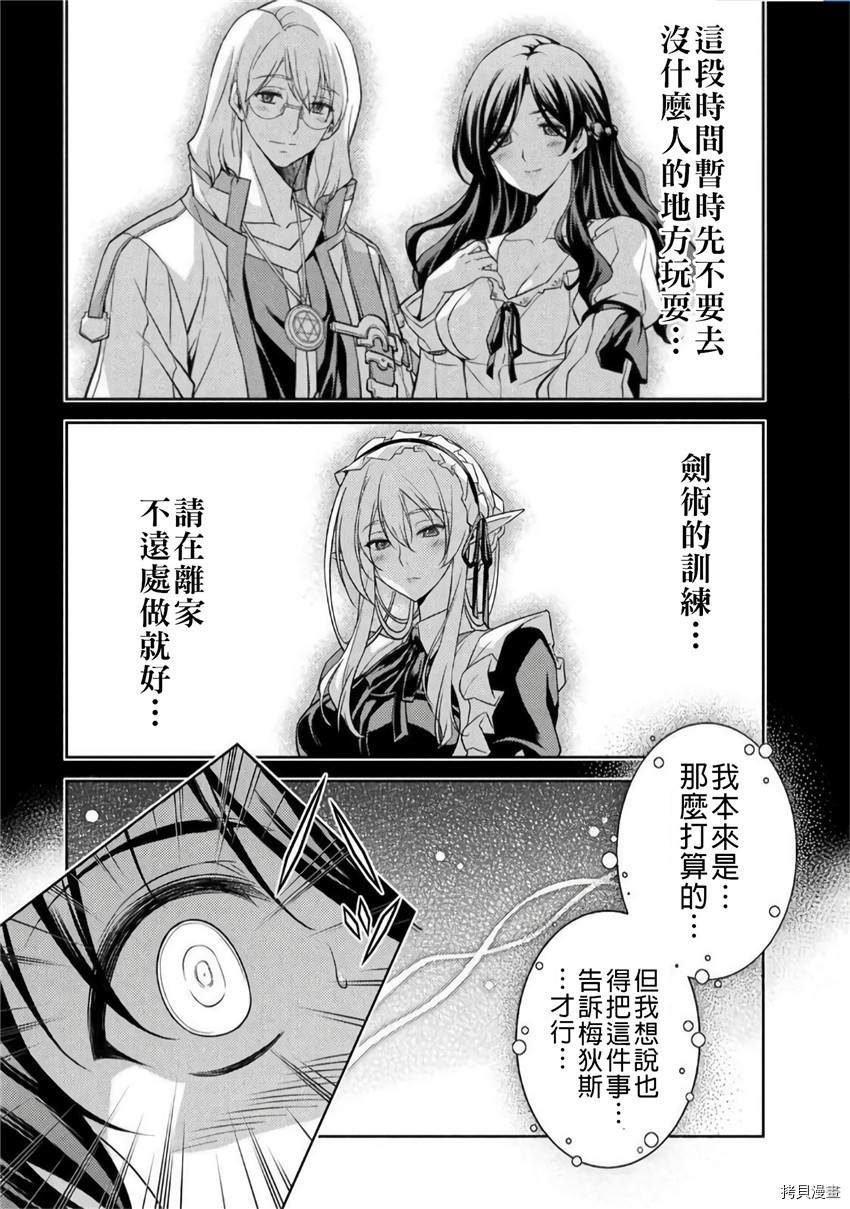 《最强漫画家利用绘画技能在异世界开无双》漫画最新章节第3话免费下拉式在线观看章节第【25】张图片