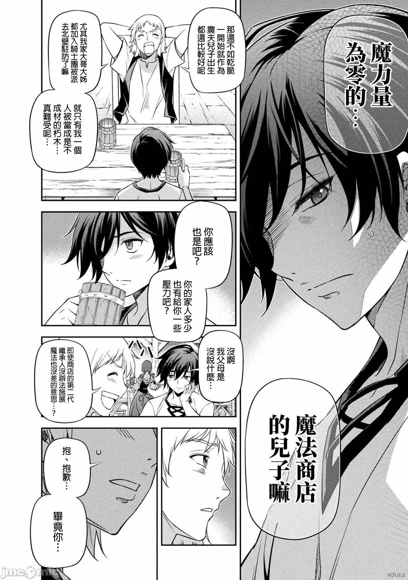 《最强漫画家利用绘画技能在异世界开无双》漫画最新章节第11话免费下拉式在线观看章节第【11】张图片