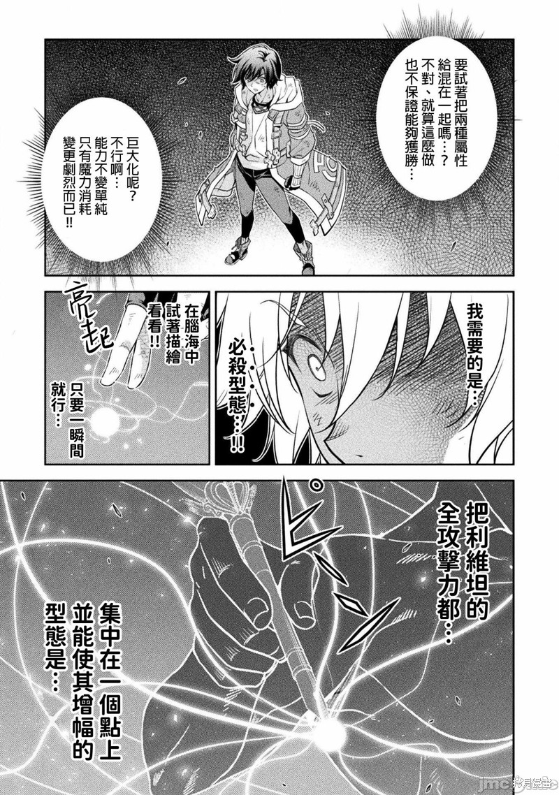 《最强漫画家利用绘画技能在异世界开无双》漫画最新章节第21话免费下拉式在线观看章节第【14】张图片