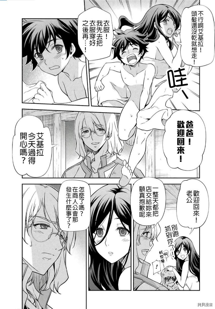 《最强漫画家利用绘画技能在异世界开无双》漫画最新章节第3话免费下拉式在线观看章节第【18】张图片