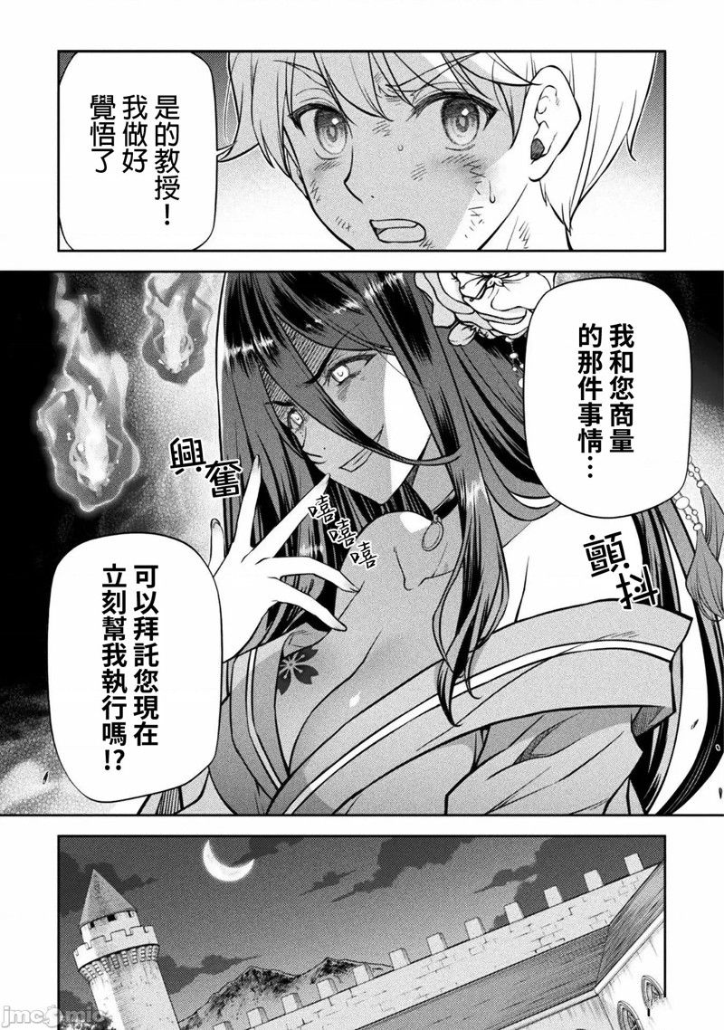 《最强漫画家利用绘画技能在异世界开无双》漫画最新章节第35话免费下拉式在线观看章节第【11】张图片