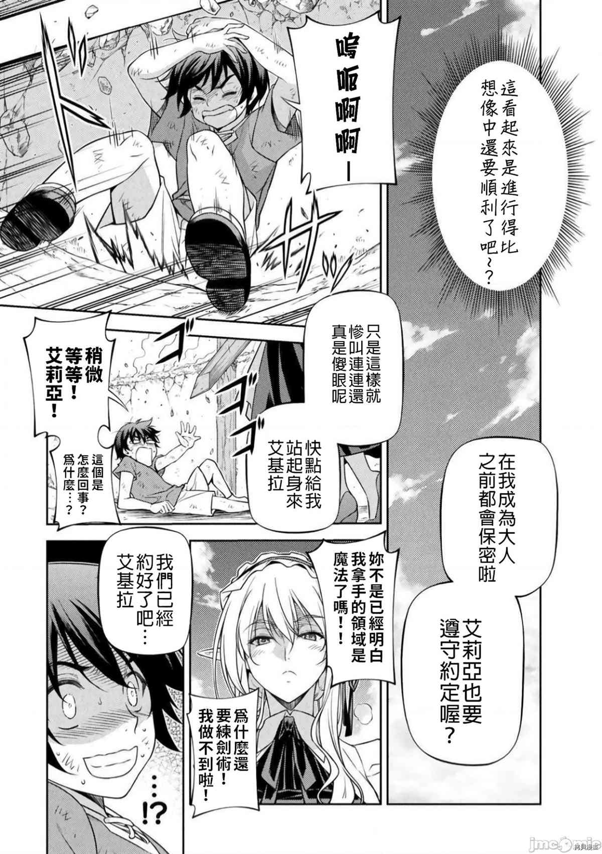 《最强漫画家利用绘画技能在异世界开无双》漫画最新章节第2话 试看版免费下拉式在线观看章节第【30】张图片