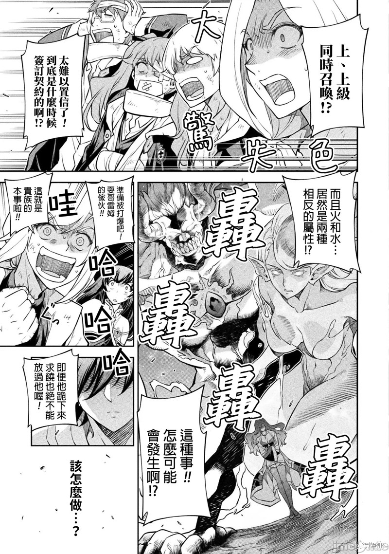 《最强漫画家利用绘画技能在异世界开无双》漫画最新章节第47话免费下拉式在线观看章节第【8】张图片