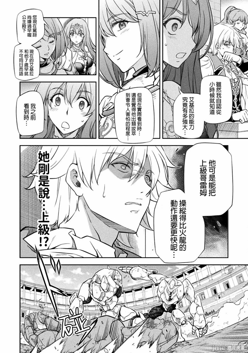 《最强漫画家利用绘画技能在异世界开无双》漫画最新章节第45话免费下拉式在线观看章节第【9】张图片