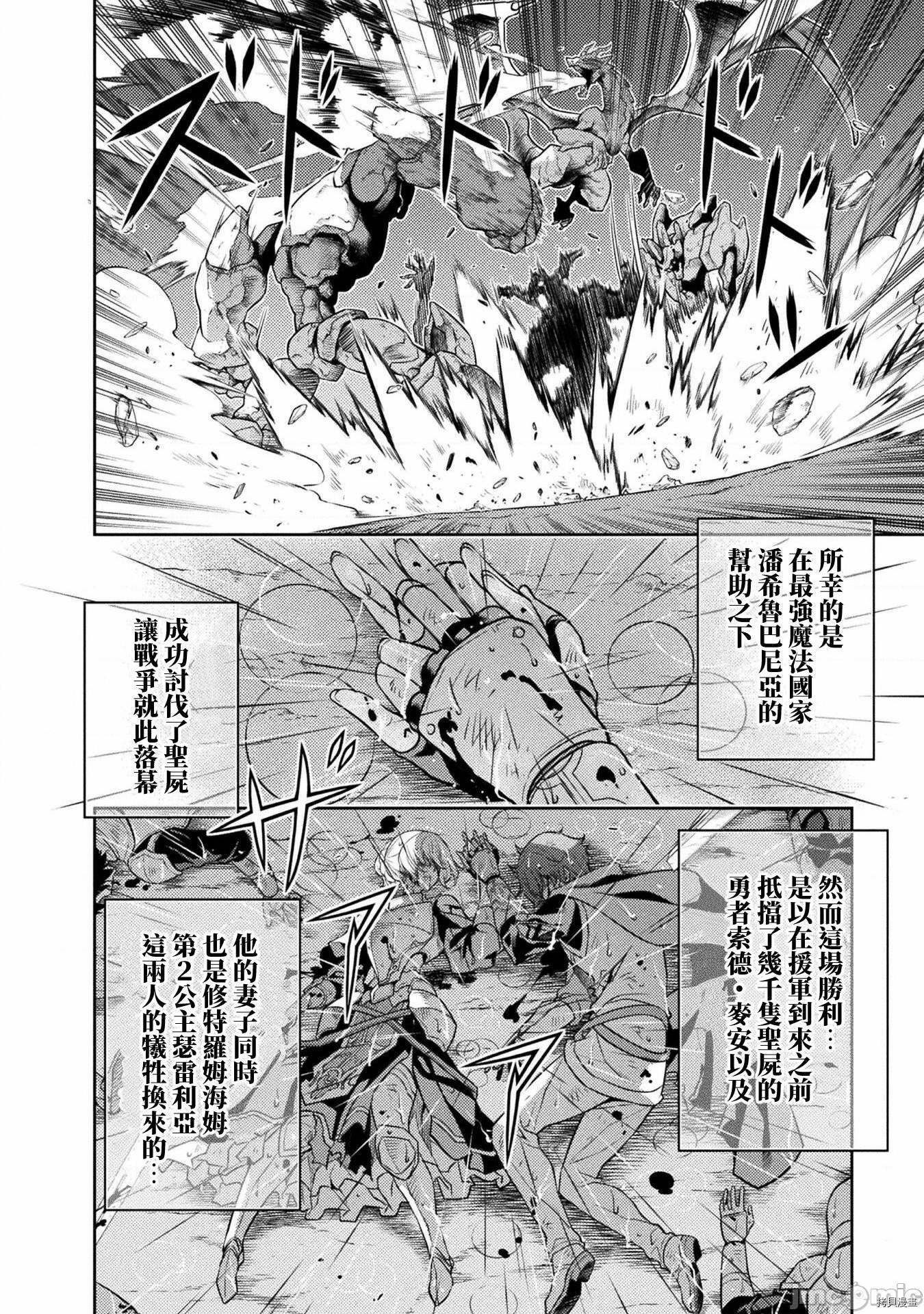 《最强漫画家利用绘画技能在异世界开无双》漫画最新章节第11话免费下拉式在线观看章节第【5】张图片