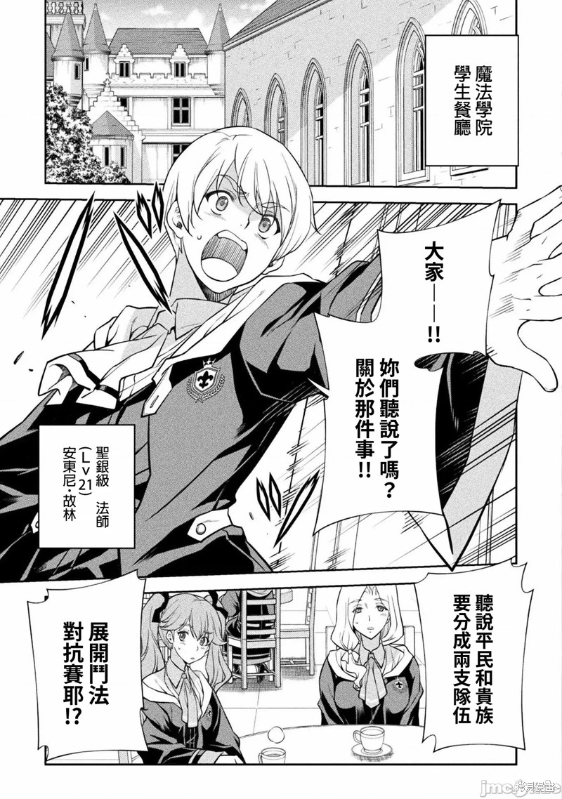 《最强漫画家利用绘画技能在异世界开无双》漫画最新章节第31话免费下拉式在线观看章节第【3】张图片