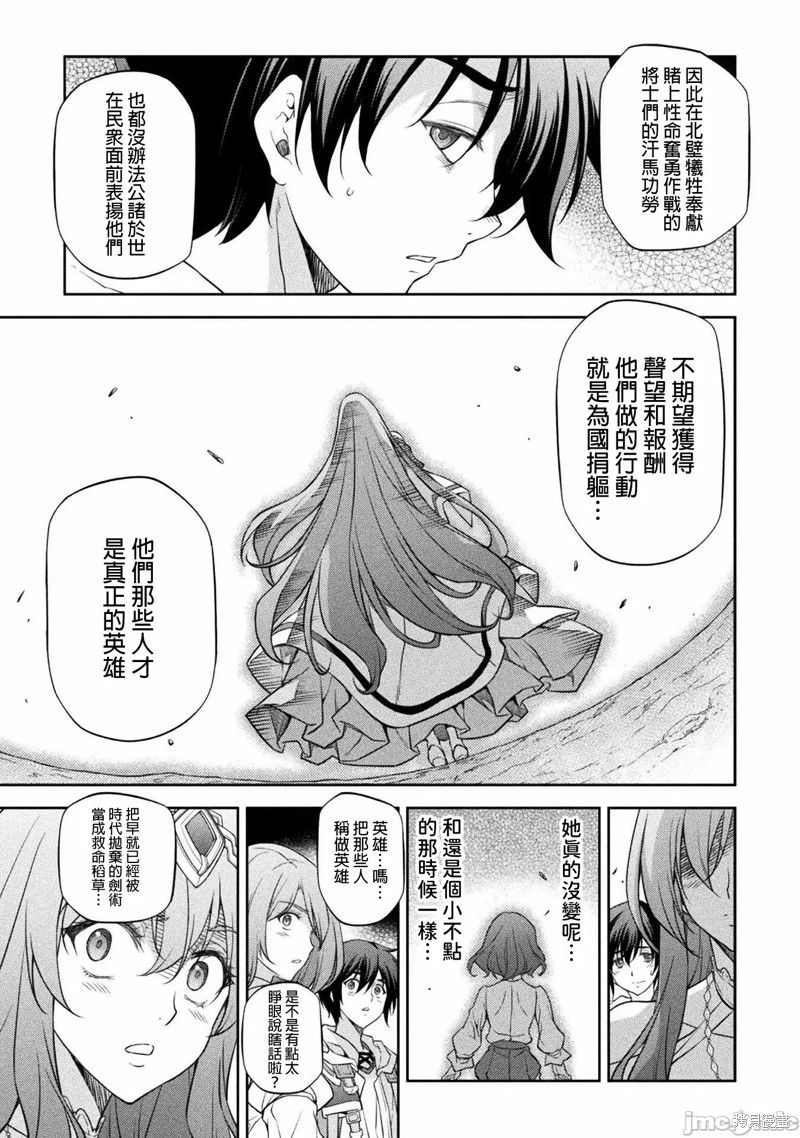 《最强漫画家利用绘画技能在异世界开无双》漫画最新章节第29话免费下拉式在线观看章节第【7】张图片