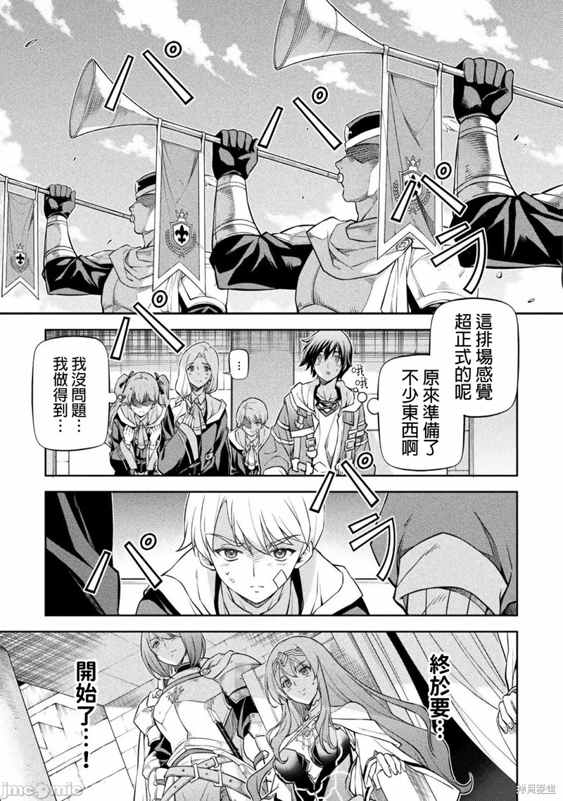 《最强漫画家利用绘画技能在异世界开无双》漫画最新章节第37话免费下拉式在线观看章节第【8】张图片