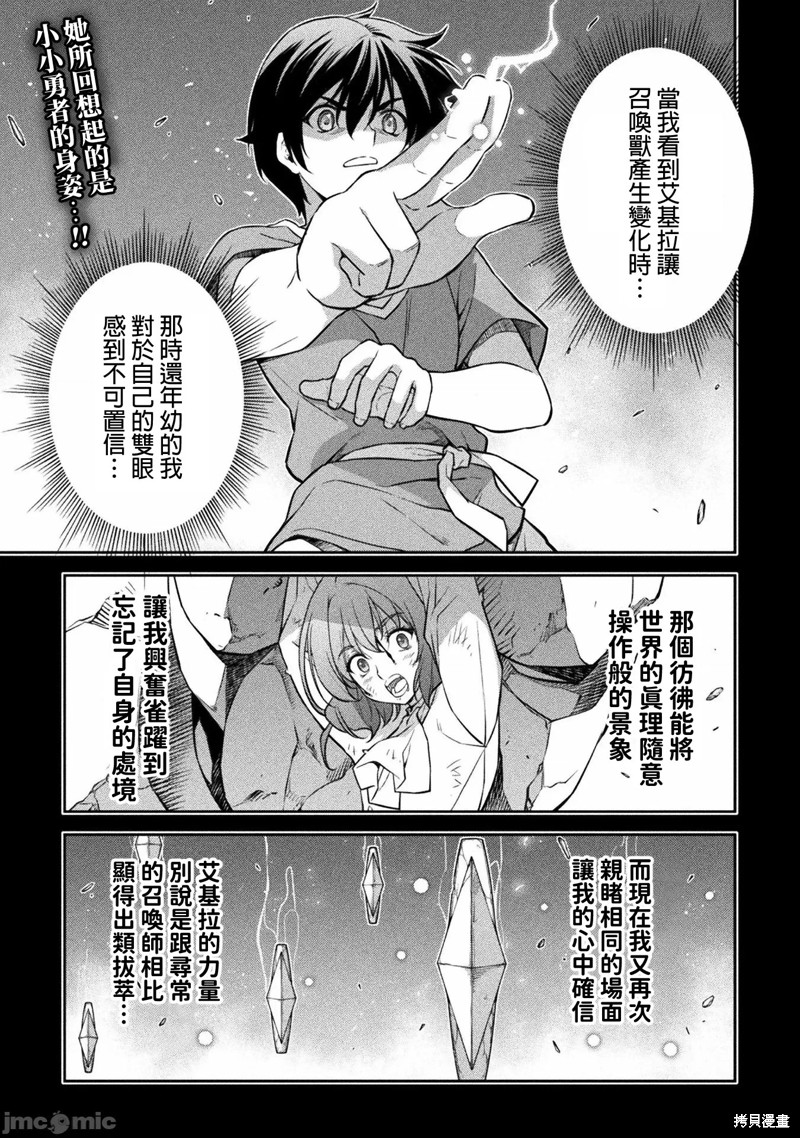 《最强漫画家利用绘画技能在异世界开无双》漫画最新章节第50话免费下拉式在线观看章节第【1】张图片