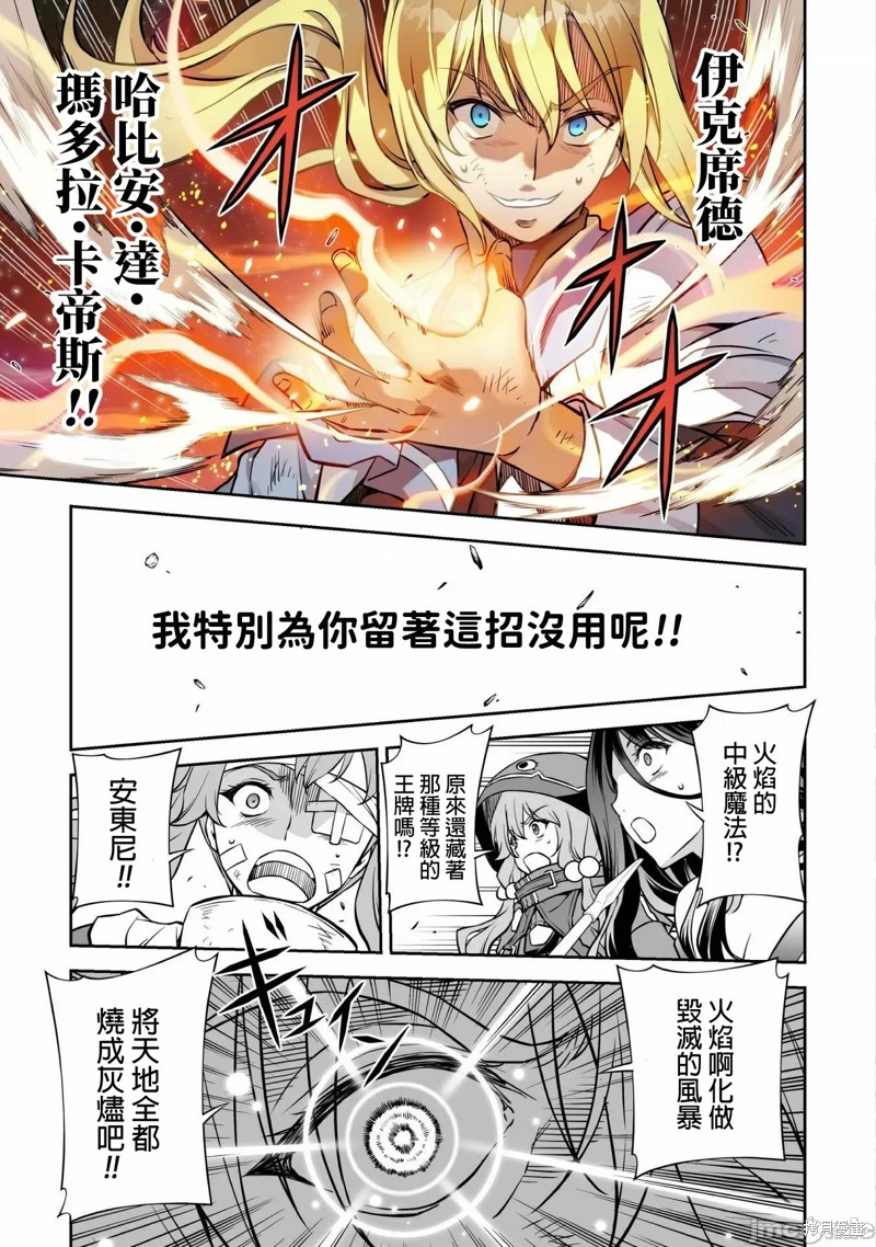 《最强漫画家利用绘画技能在异世界开无双》漫画最新章节第41话免费下拉式在线观看章节第【14】张图片