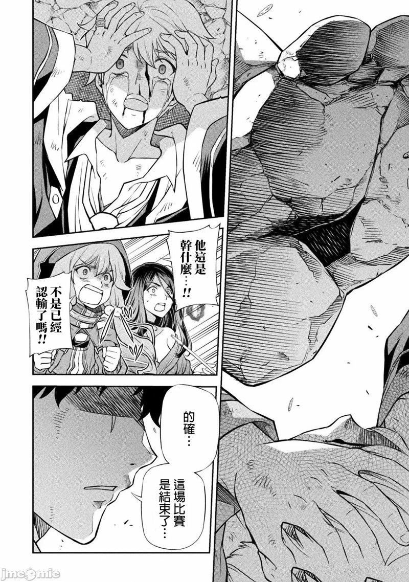 《最强漫画家利用绘画技能在异世界开无双》漫画最新章节第43话免费下拉式在线观看章节第【12】张图片