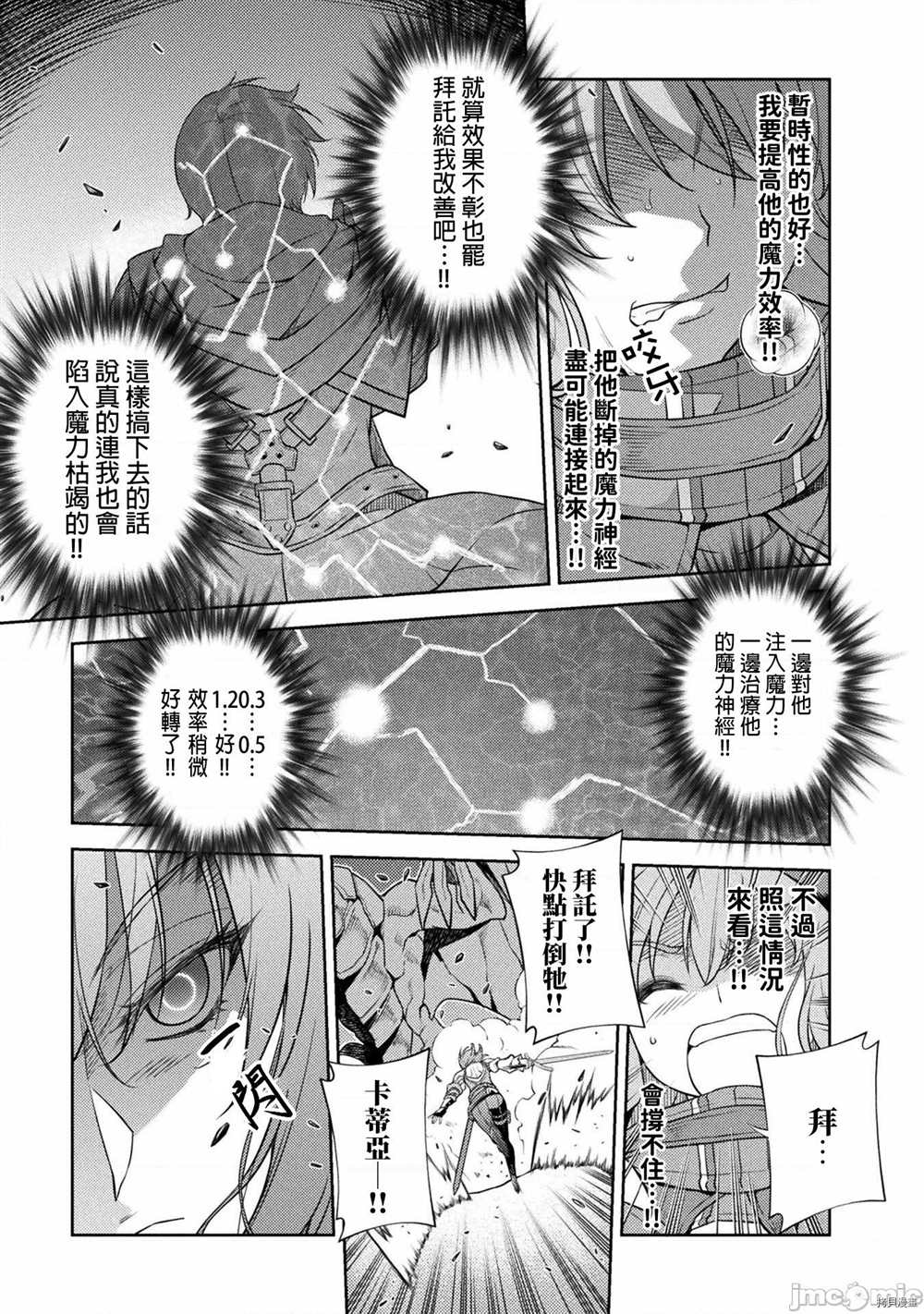 《最强漫画家利用绘画技能在异世界开无双》漫画最新章节第15话免费下拉式在线观看章节第【16】张图片