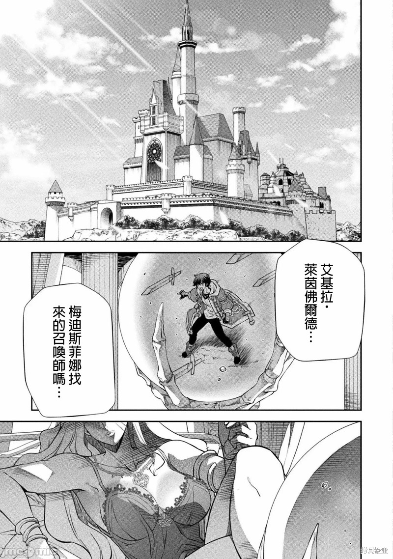 《最强漫画家利用绘画技能在异世界开无双》漫画最新章节第50话免费下拉式在线观看章节第【13】张图片