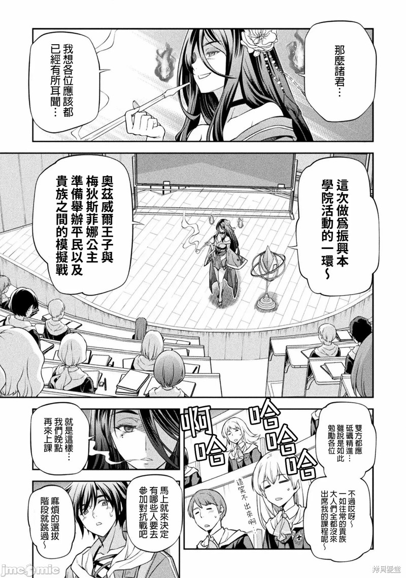 《最强漫画家利用绘画技能在异世界开无双》漫画最新章节第33话免费下拉式在线观看章节第【5】张图片