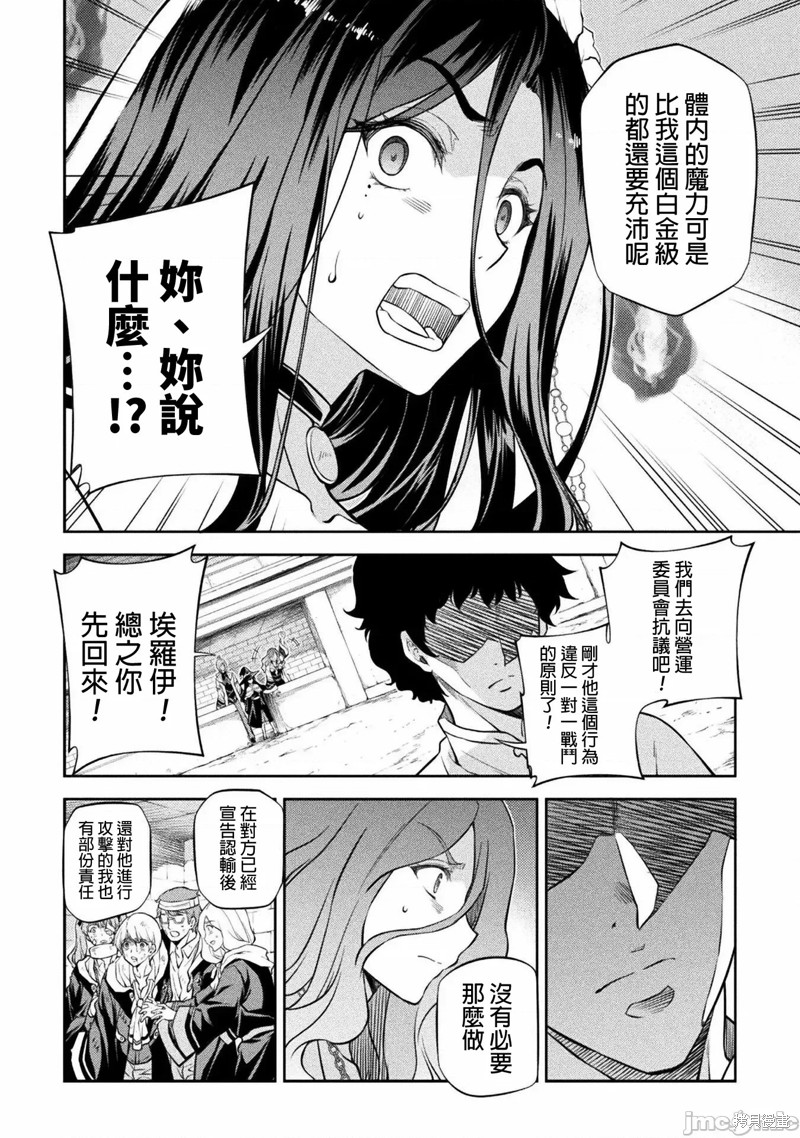 《最强漫画家利用绘画技能在异世界开无双》漫画最新章节第44话免费下拉式在线观看章节第【11】张图片