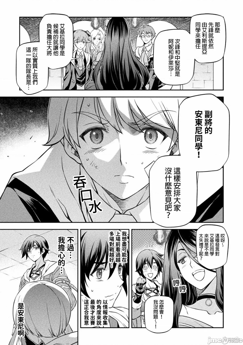 《最强漫画家利用绘画技能在异世界开无双》漫画最新章节第36话免费下拉式在线观看章节第【12】张图片