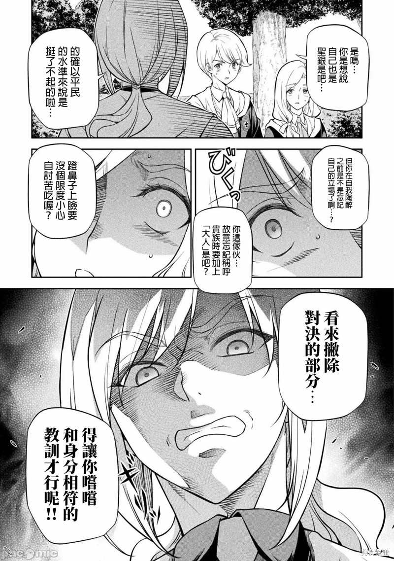 《最强漫画家利用绘画技能在异世界开无双》漫画最新章节第34话免费下拉式在线观看章节第【13】张图片