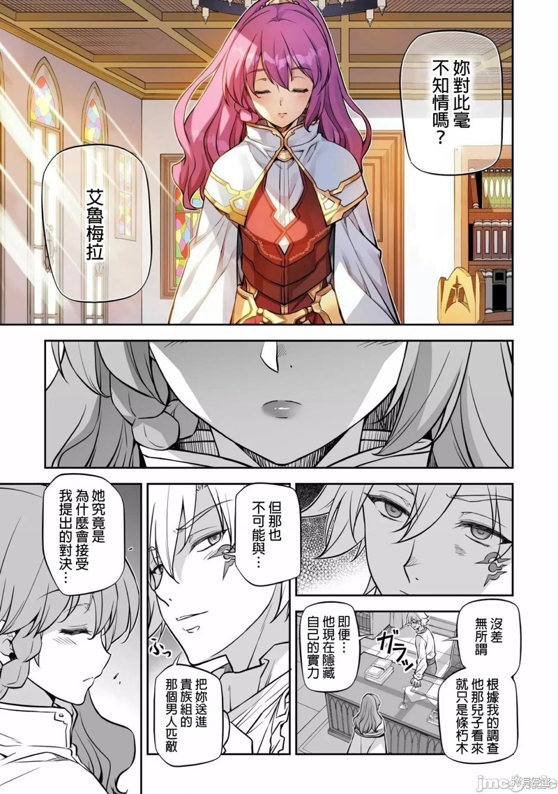 《最强漫画家利用绘画技能在异世界开无双》漫画最新章节第33话免费下拉式在线观看章节第【3】张图片