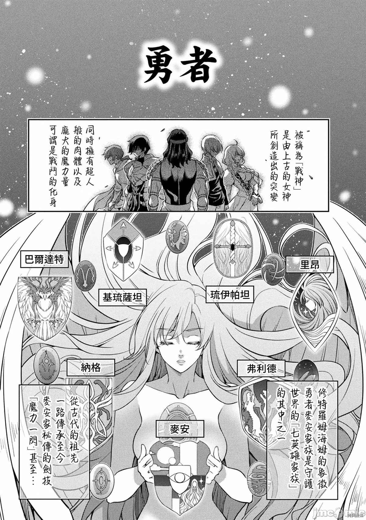 《最强漫画家利用绘画技能在异世界开无双》漫画最新章节第16话免费下拉式在线观看章节第【1】张图片