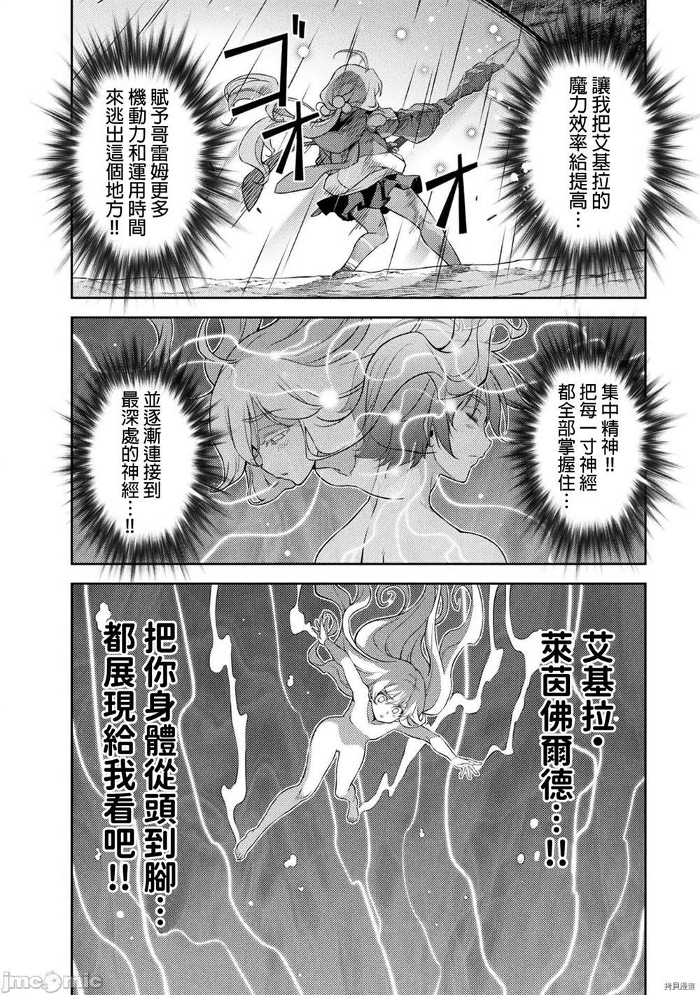 《最强漫画家利用绘画技能在异世界开无双》漫画最新章节第17话免费下拉式在线观看章节第【14】张图片