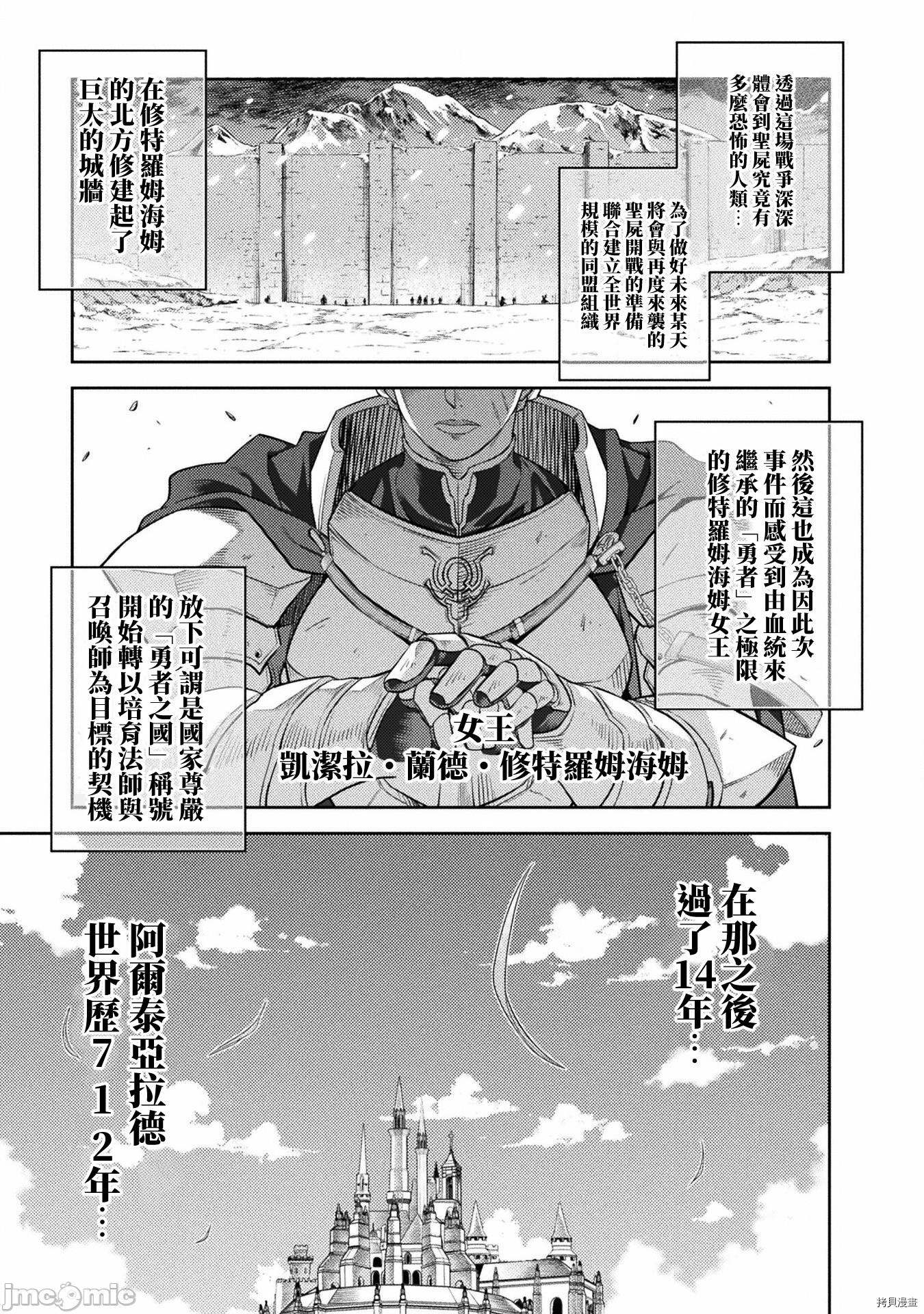 《最强漫画家利用绘画技能在异世界开无双》漫画最新章节第11话免费下拉式在线观看章节第【6】张图片