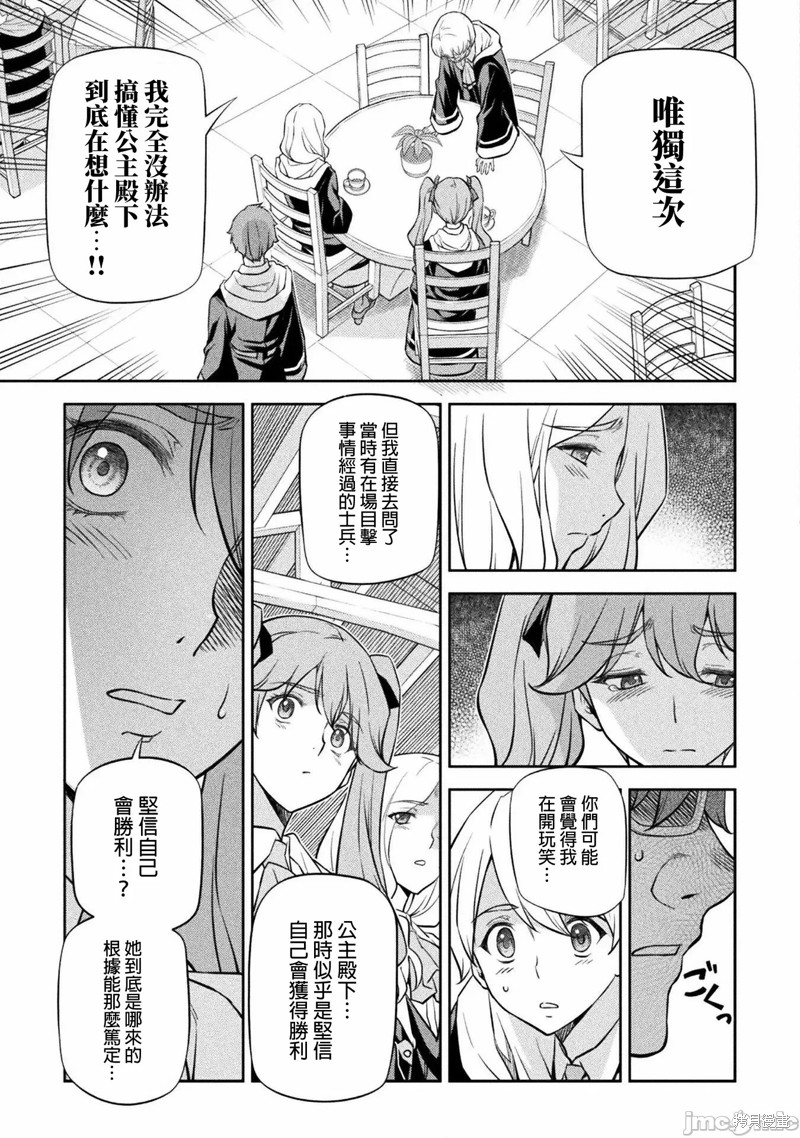 《最强漫画家利用绘画技能在异世界开无双》漫画最新章节第31话免费下拉式在线观看章节第【15】张图片