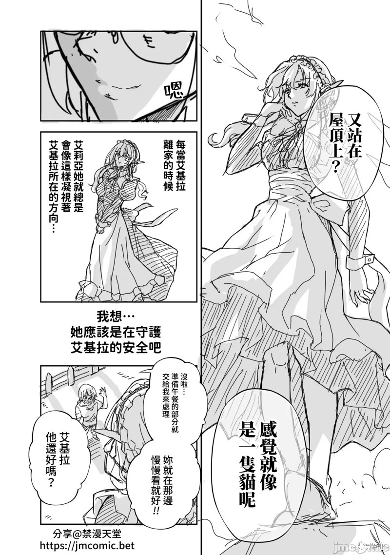 《最强漫画家利用绘画技能在异世界开无双》漫画最新章节单行本4 后记免费下拉式在线观看章节第【2】张图片