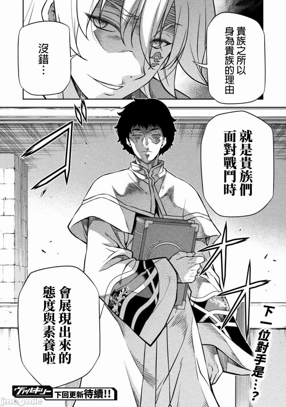 《最强漫画家利用绘画技能在异世界开无双》漫画最新章节第42话免费下拉式在线观看章节第【15】张图片