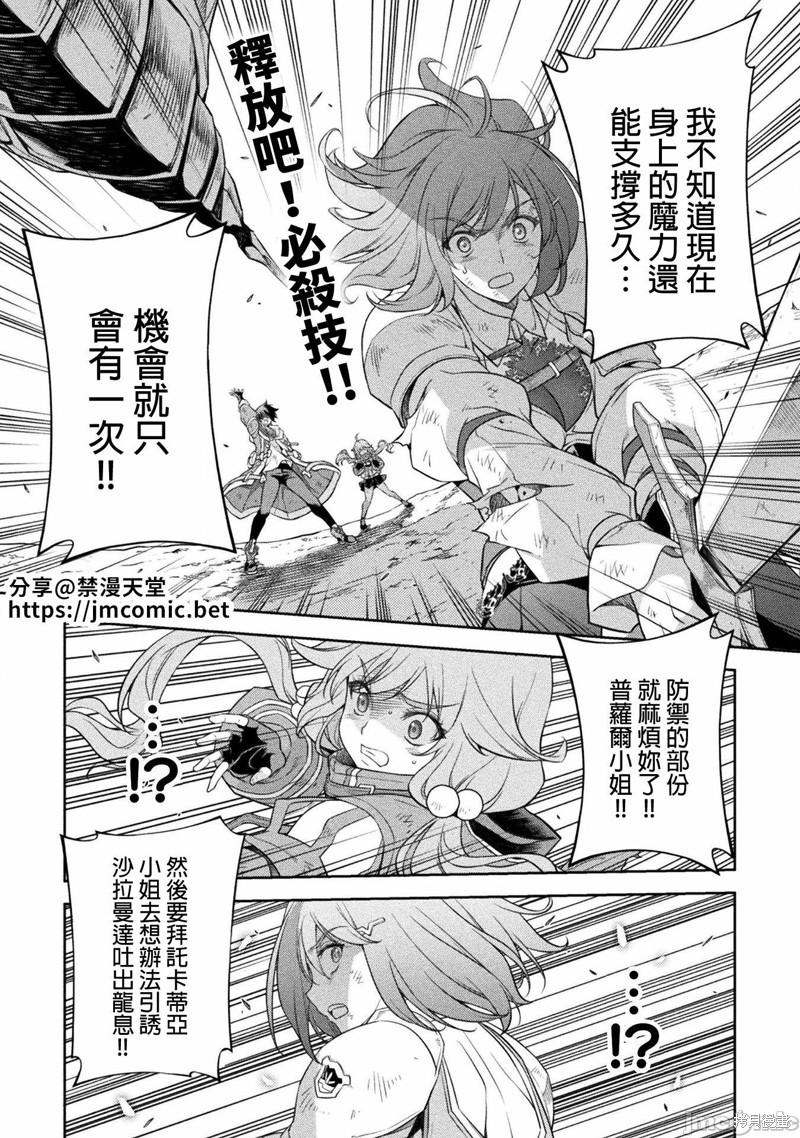 《最强漫画家利用绘画技能在异世界开无双》漫画最新章节第22话免费下拉式在线观看章节第【1】张图片