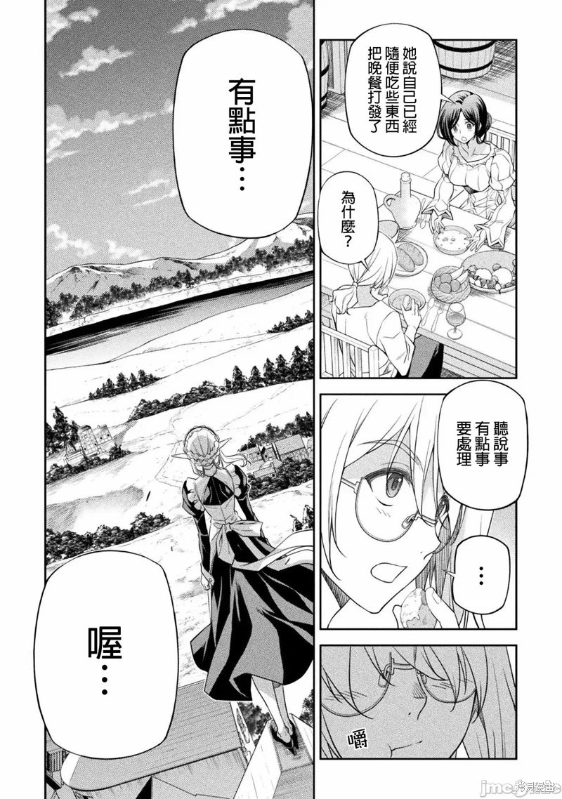 《最强漫画家利用绘画技能在异世界开无双》漫画最新章节第23话免费下拉式在线观看章节第【3】张图片