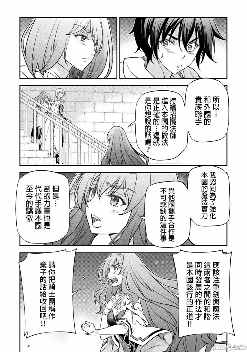 《最强漫画家利用绘画技能在异世界开无双》漫画最新章节第29话免费下拉式在线观看章节第【11】张图片