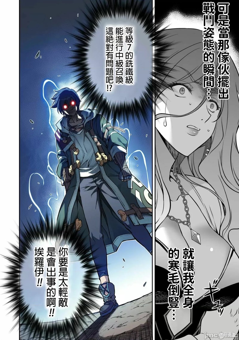 《最强漫画家利用绘画技能在异世界开无双》漫画最新章节第44话免费下拉式在线观看章节第【9】张图片