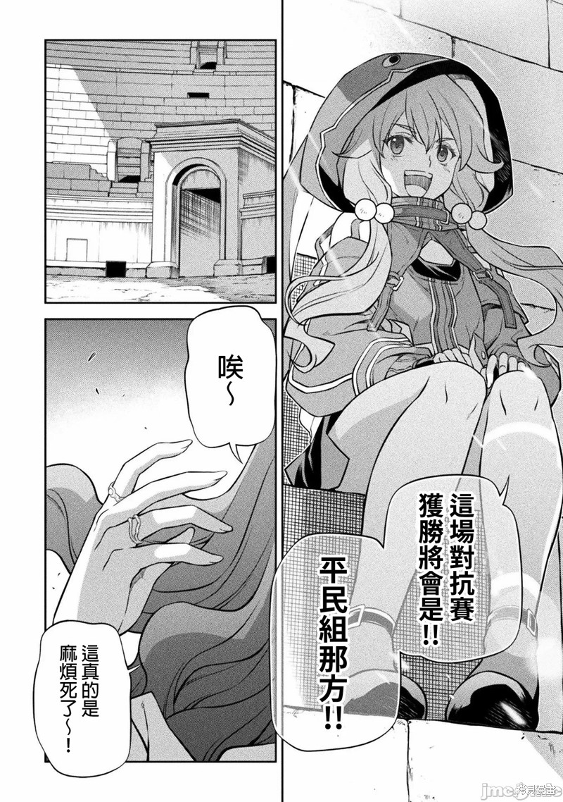 《最强漫画家利用绘画技能在异世界开无双》漫画最新章节第36话免费下拉式在线观看章节第【9】张图片