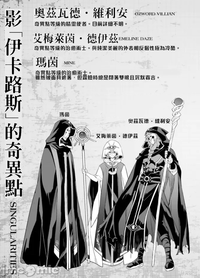 《最强漫画家利用绘画技能在异世界开无双》漫画最新章节单行本3后记免费下拉式在线观看章节第【5】张图片