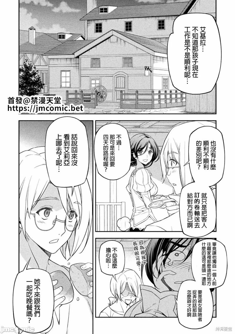 《最强漫画家利用绘画技能在异世界开无双》漫画最新章节第23话免费下拉式在线观看章节第【2】张图片