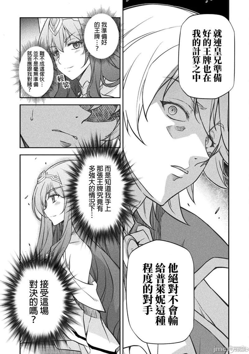 《最强漫画家利用绘画技能在异世界开无双》漫画最新章节第47话免费下拉式在线观看章节第【5】张图片