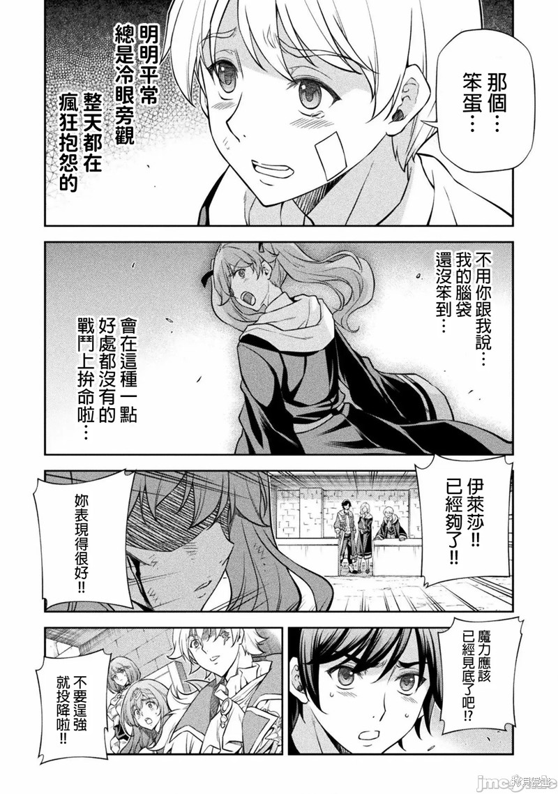 《最强漫画家利用绘画技能在异世界开无双》漫画最新章节第40话免费下拉式在线观看章节第【5】张图片