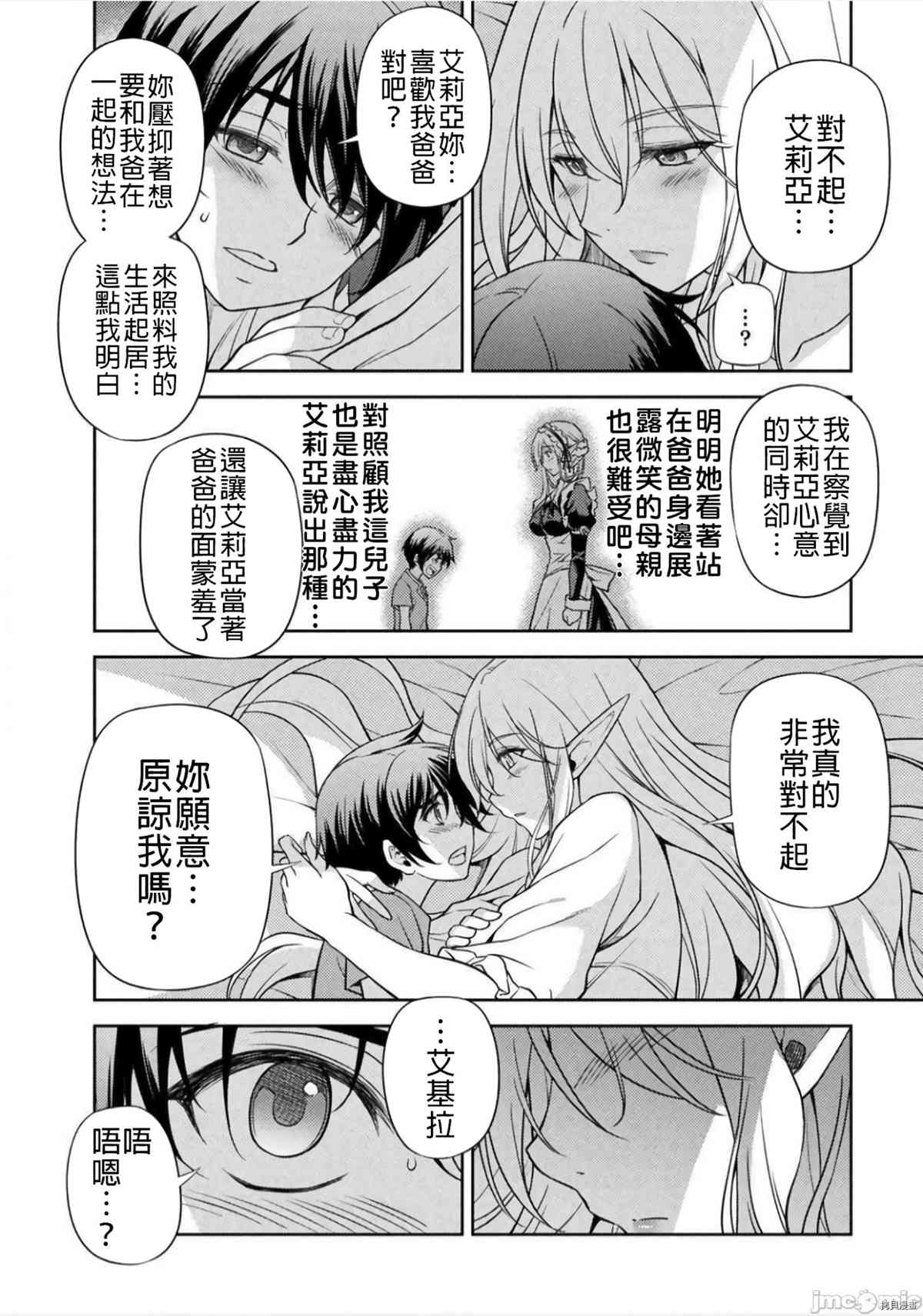 《最强漫画家利用绘画技能在异世界开无双》漫画最新章节第2话 试看版免费下拉式在线观看章节第【10】张图片