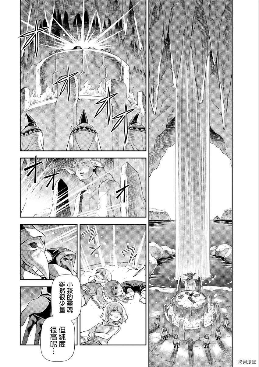 《最强漫画家利用绘画技能在异世界开无双》漫画最新章节第4话免费下拉式在线观看章节第【17】张图片