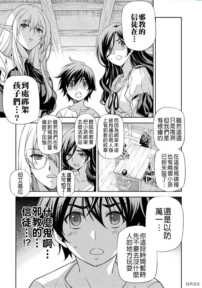 《最强漫画家利用绘画技能在异世界开无双》漫画最新章节第3话免费下拉式在线观看章节第【19】张图片